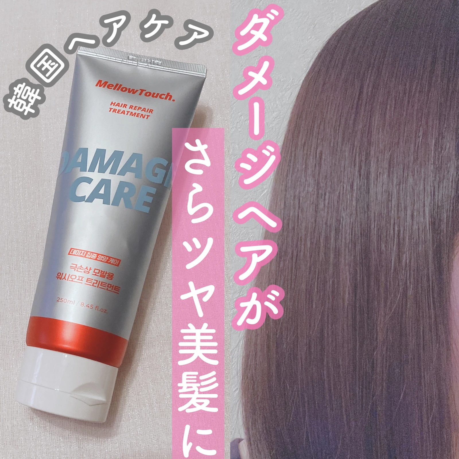 ダメージヘアがさらツヤ美髪に ねるこyoutubeが投稿したフォトブック Lemon8