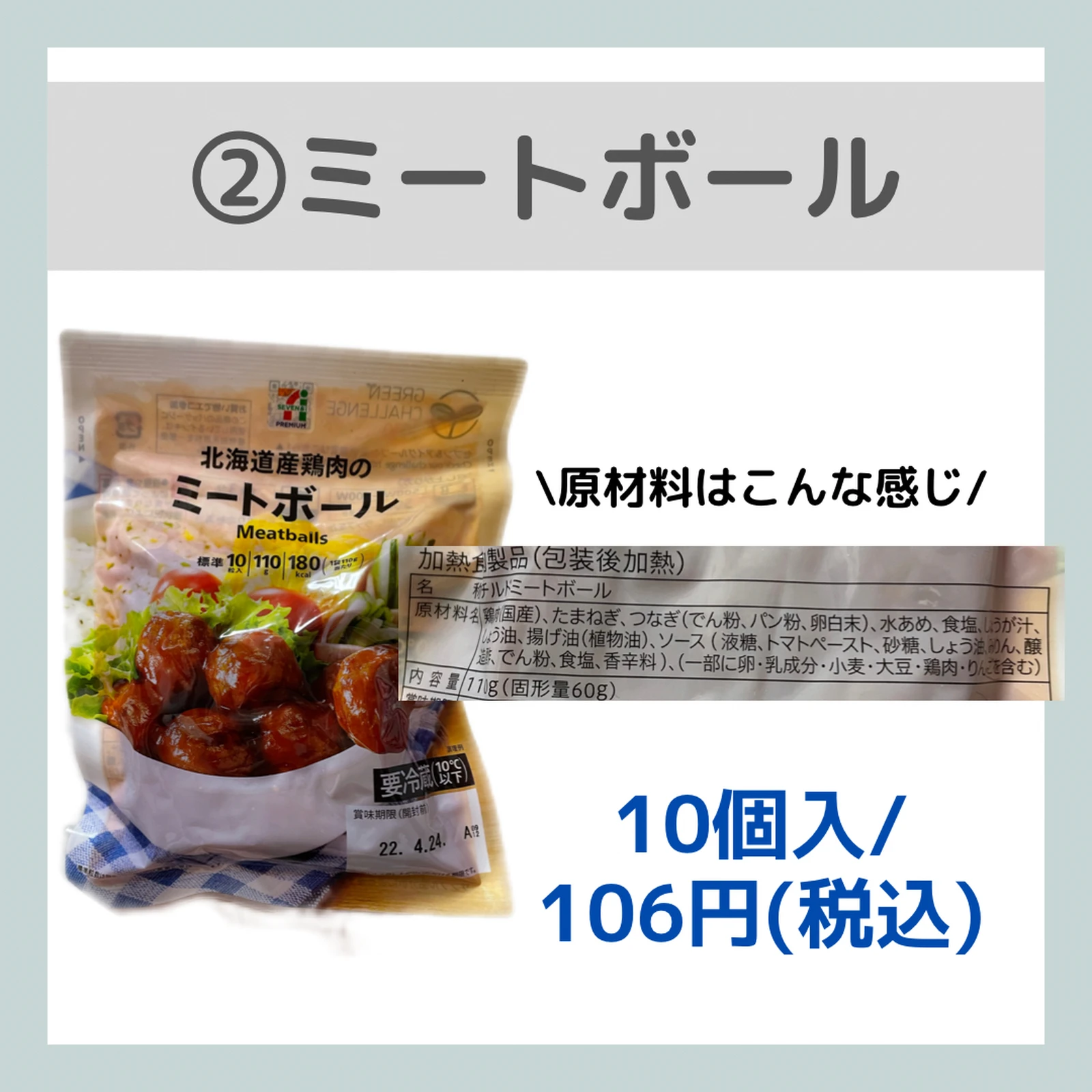 セブンで買える無添加商品6選 しおちゃん 無添加生活 が投稿したフォトブック Lemon8