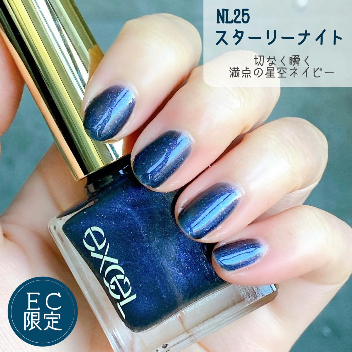 売り切れ必至 Excelの限定ネイルコレクション Cocotte Beautyが投稿したフォトブック Sharee