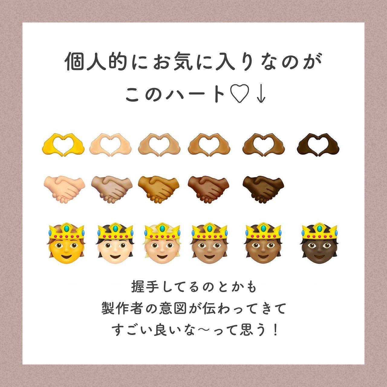 Lemon8 Story Iphone 絵文字 可愛い組み合わせ
