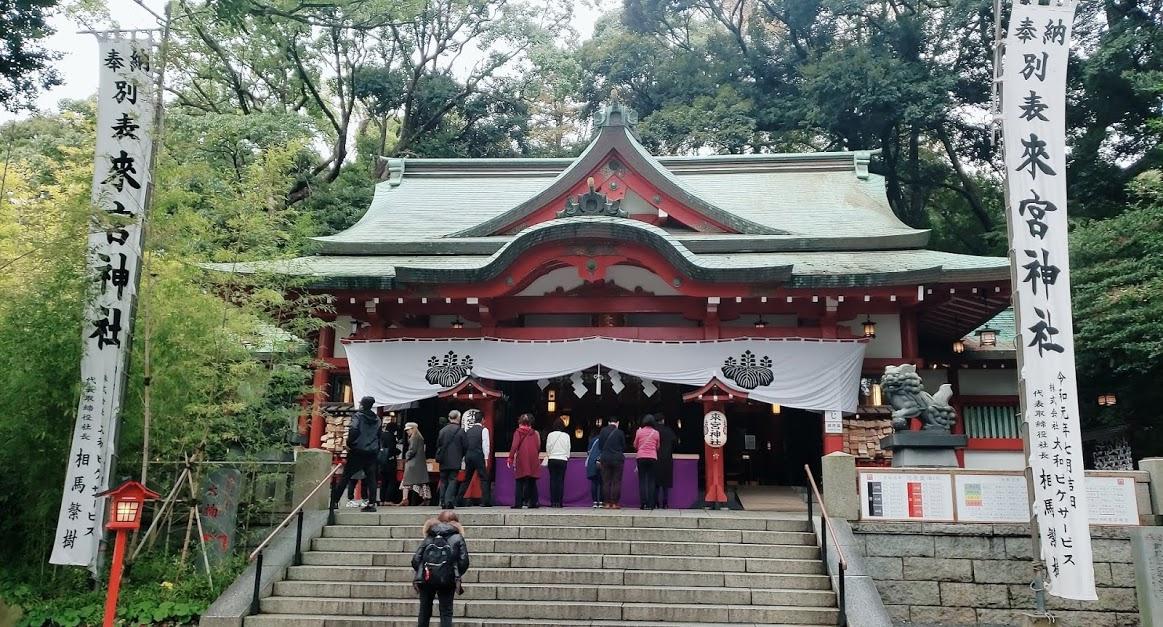 恋愛成就は身近にあり 熱海のパワースポット 來宮神社 渡辺健が投稿したフォトブック Sharee