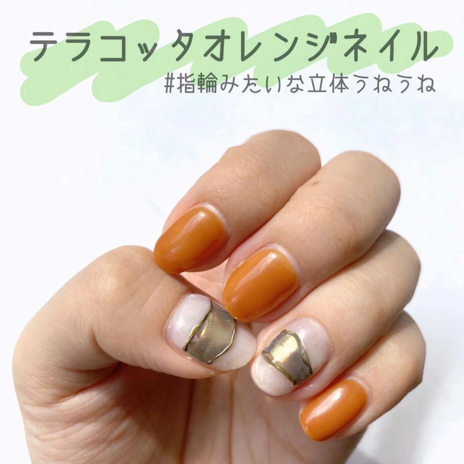 単色でもおしゃれ テラコッタネイル てぃんちゃんが投稿したフォトブック Lemon8