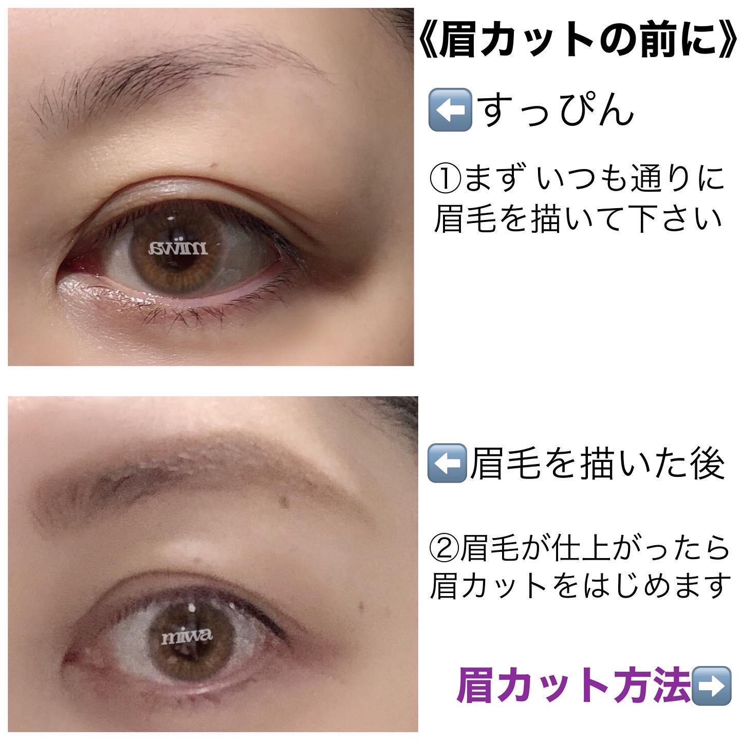 Lemon8 Story 100均 眉毛カット