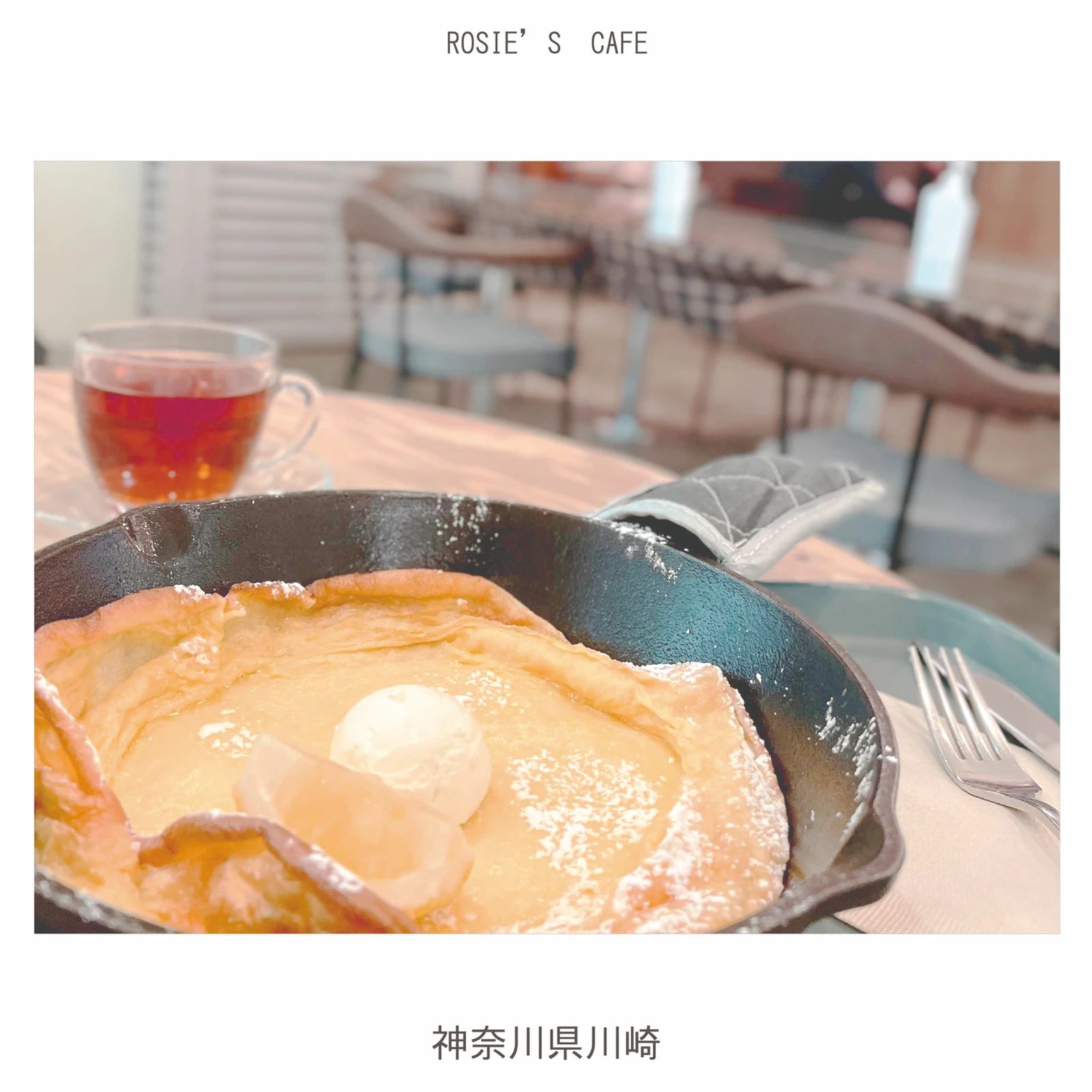 川崎 ドイツ風パンケーキ専門店 Rosie S Cafe しおり 東京カフェ巡りが投稿したフォトブック Lemon8