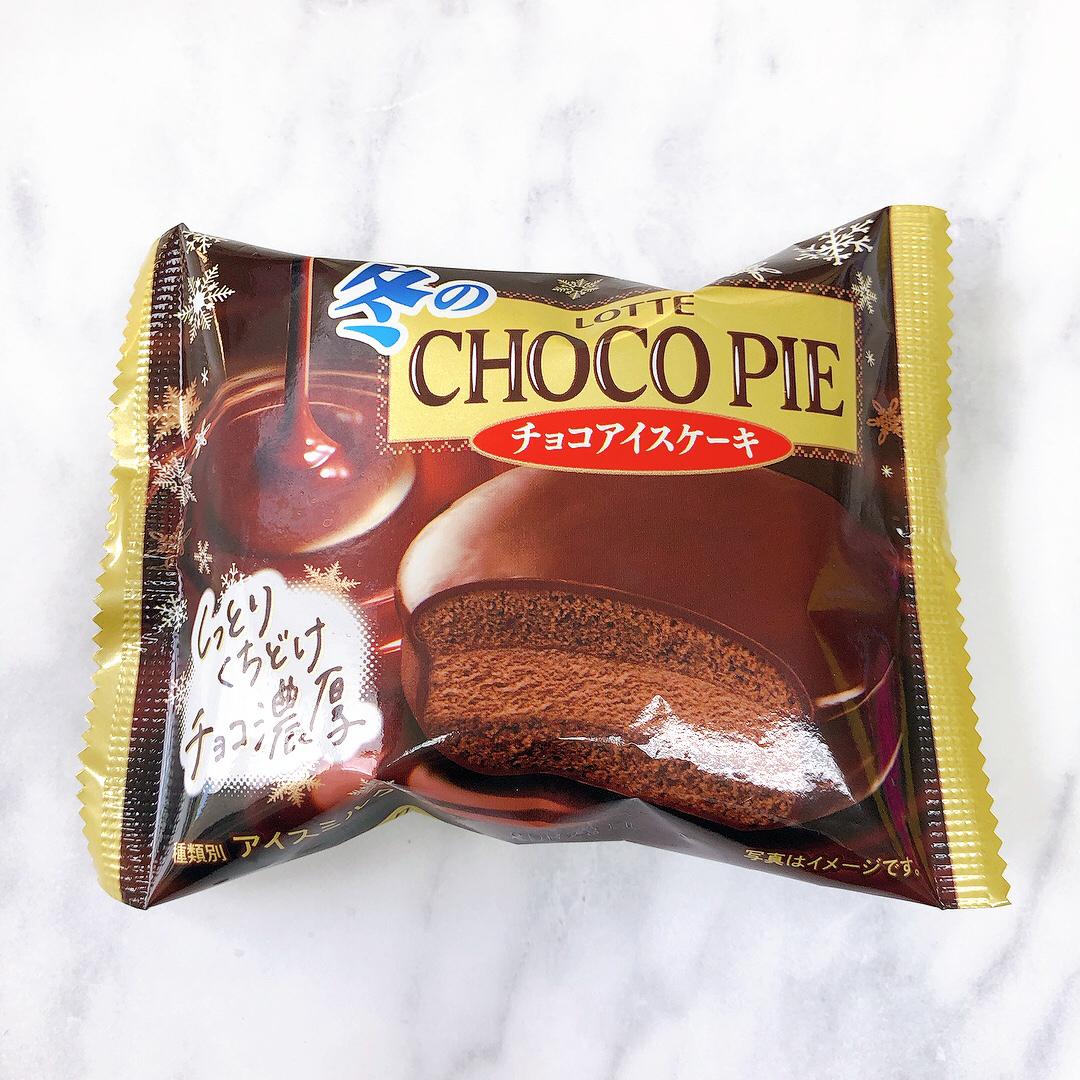アイス チョコパイ 今年も登場!「冬のチョコパイ」がアイスになりました!毎年ご好評いただいている「冬のチョコパイ」シリーズから、今年も『冬のチョコパイアイス』を発売いたします。|株式会社ロッテのプレスリリース アイス チョコパイ 【チョコパイアイス史上初】花見アイスにも!「ピンクチョコパイアイス贅沢いちご」
