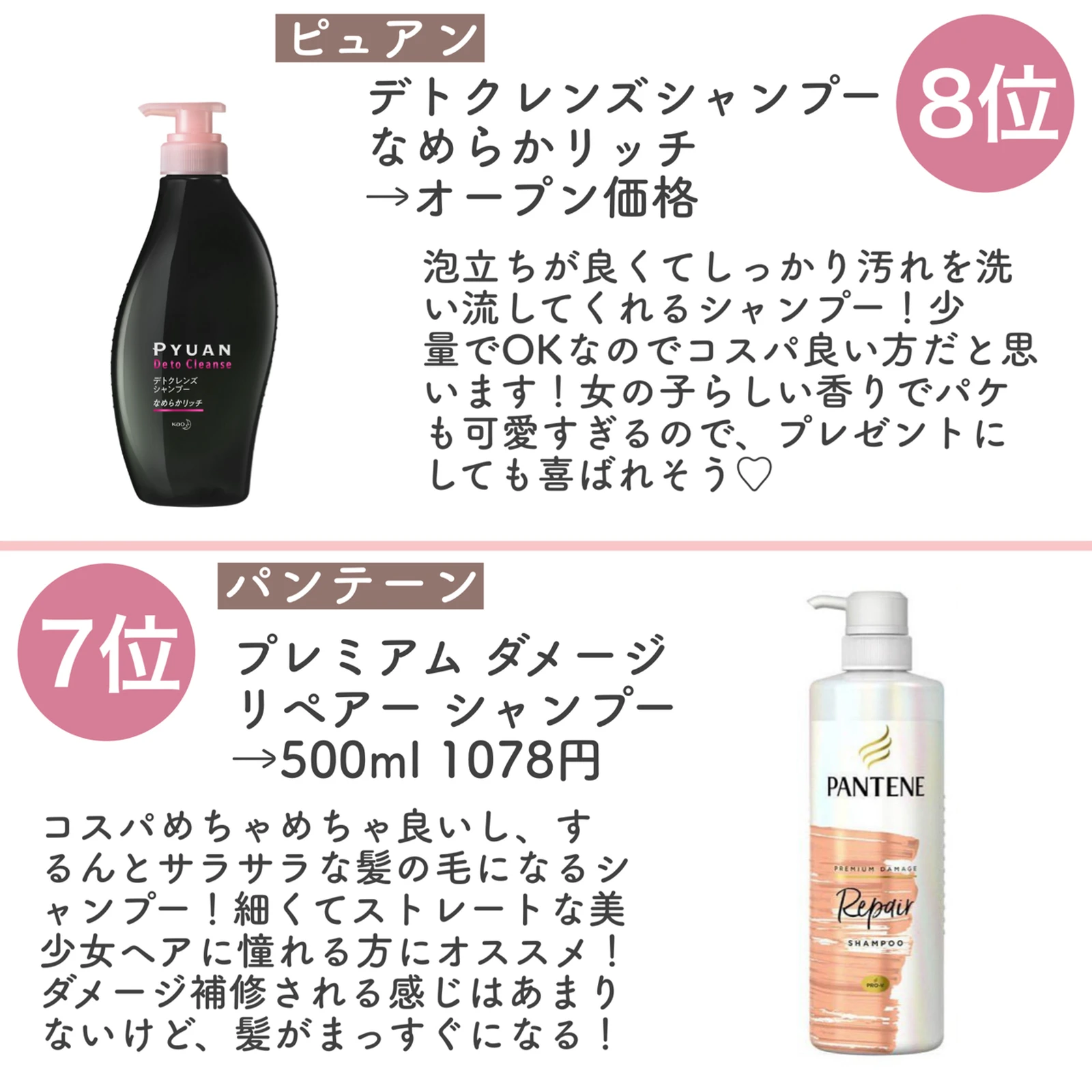 さらさらツヤツヤの美髪になれる 髪質が本当に変わる激推しシャンプー10選 アフリカ少女 モテ情報まとめが投稿したフォトブック Lemon8