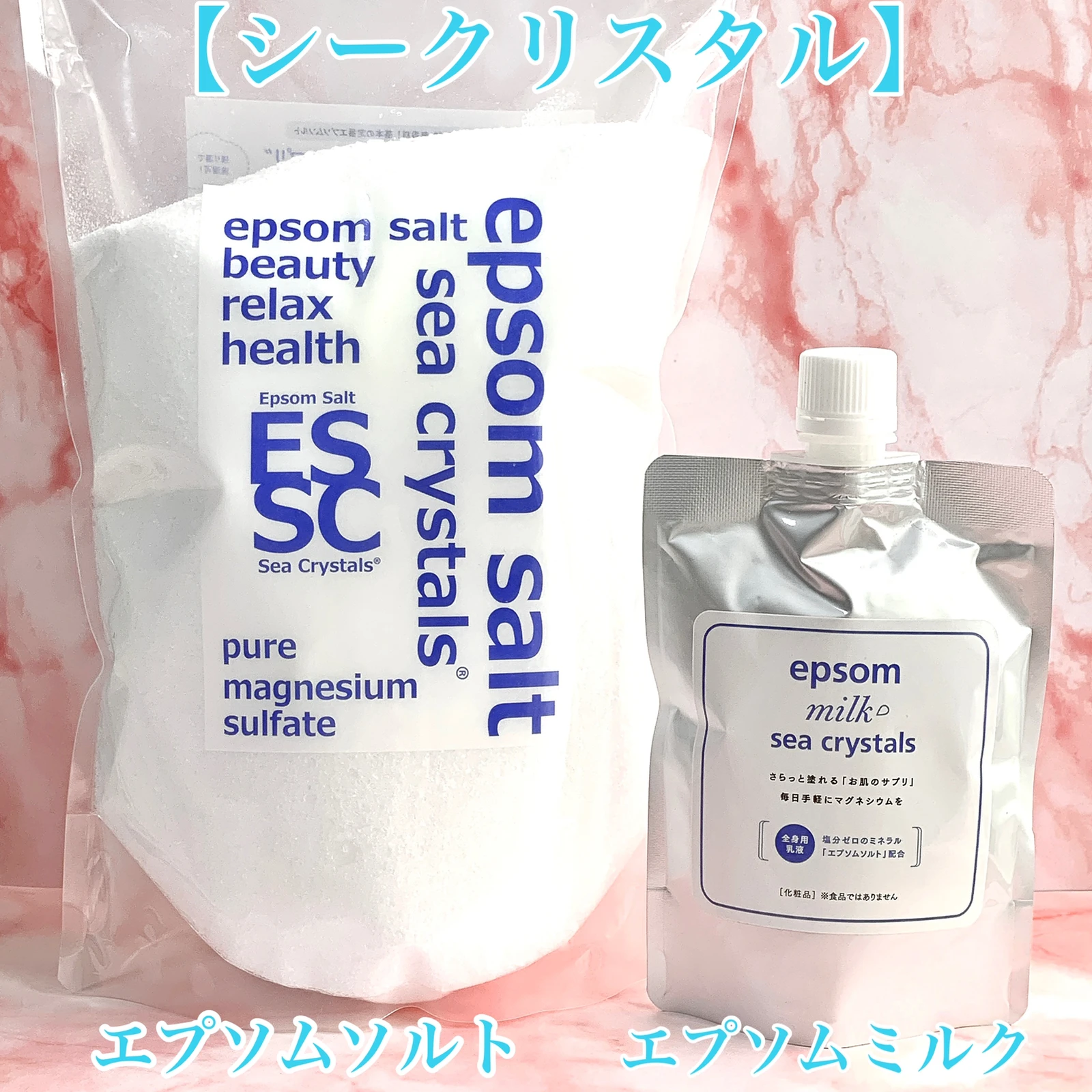 毎日がバーゲンセール シークリスタルス エプソムミルク さらっとした全身用 乳液 です 無香料 エプソムソルト配合 atvi.com.br