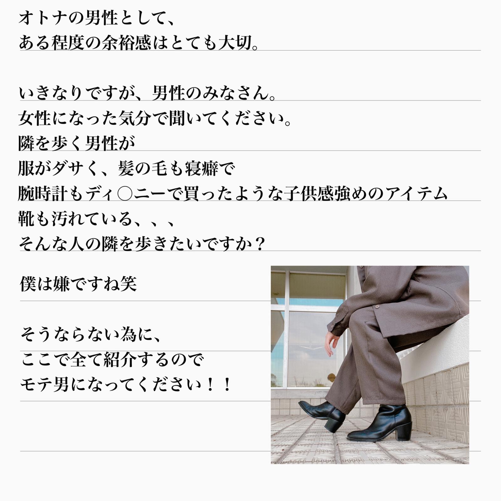オトナ男性がお金をかけるべきアイテム コバやんが投稿したフォトブック Lemon8