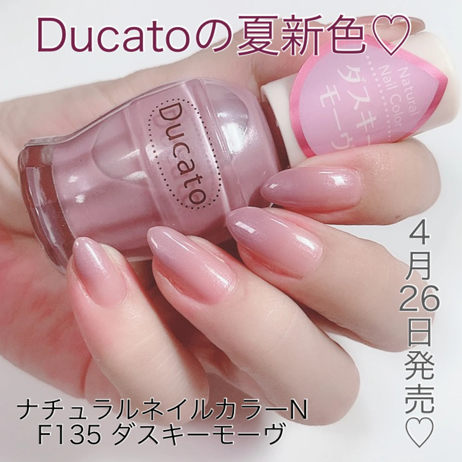 Ducatoナチュラルネイルカラー夏新色 Yukiko15が投稿したフォトブック Lemon8