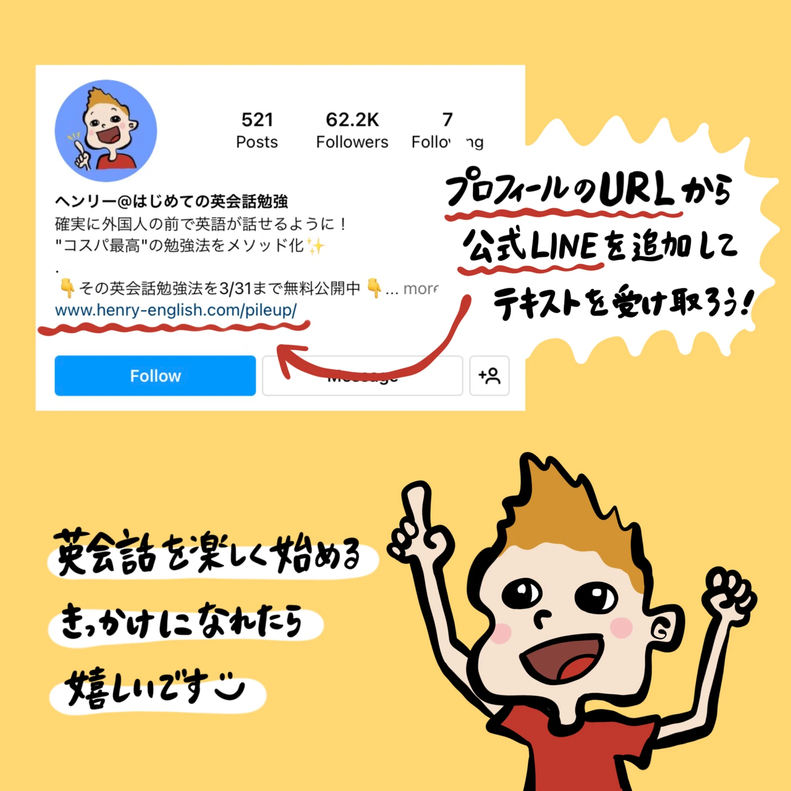 スラスラ英語が出てくる方法とは ヘンリーくんが投稿したフォトブック Lemon8