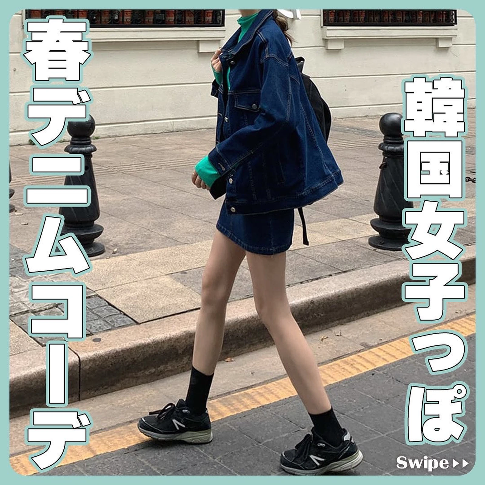 韓国女子のデニムコーデ 毎日コーデ By Krexが投稿したフォトブック Lemon8