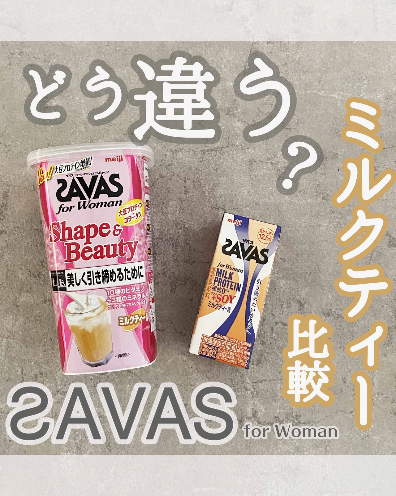 53%OFF!】 明治ザバスプロテイン 選べて嬉しい ザバス SAVAS ミルクプロテイン セット 200ml×48本 選べる3種24本×2 筋トレ  トレーニング プロテイン ダイエット tronadores.com