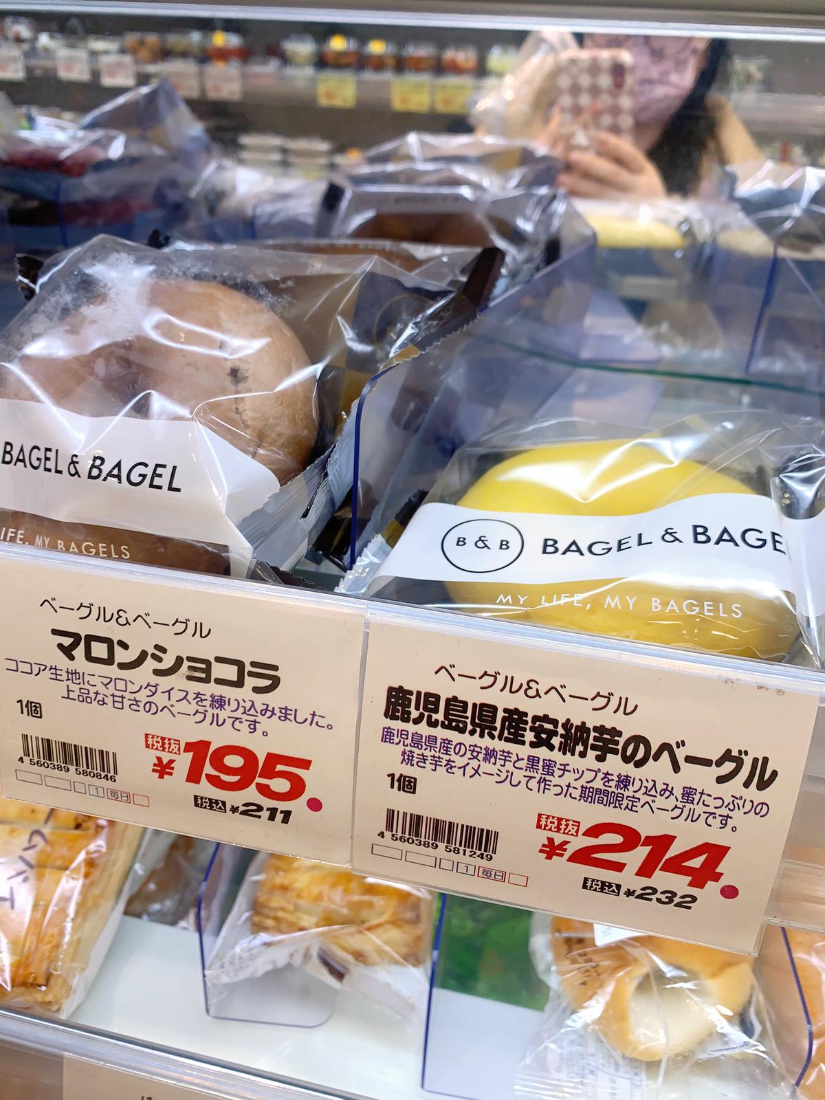 Bagel Lover ベーグル大好き マーラー奈々が投稿したフォトブック Lemon8