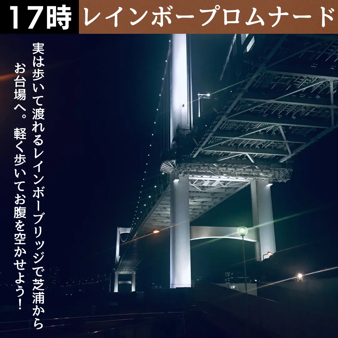 クリスマスお台場デートプラン そら 東京デートプランが投稿したフォトブック Lemon8