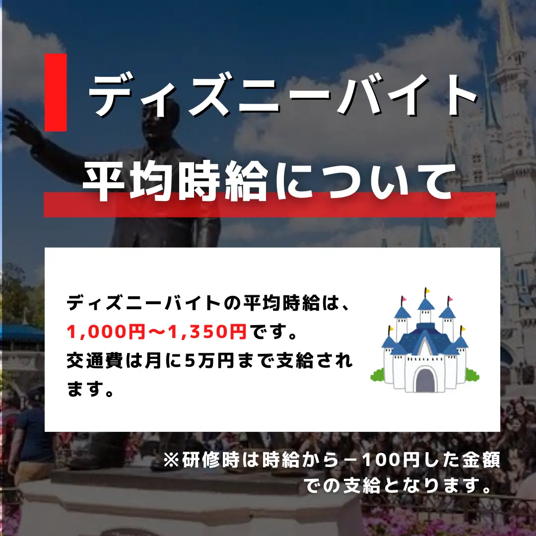 ディズニーバイト ハンパない そら バイト大好きっ子が投稿したフォトブック Lemon8