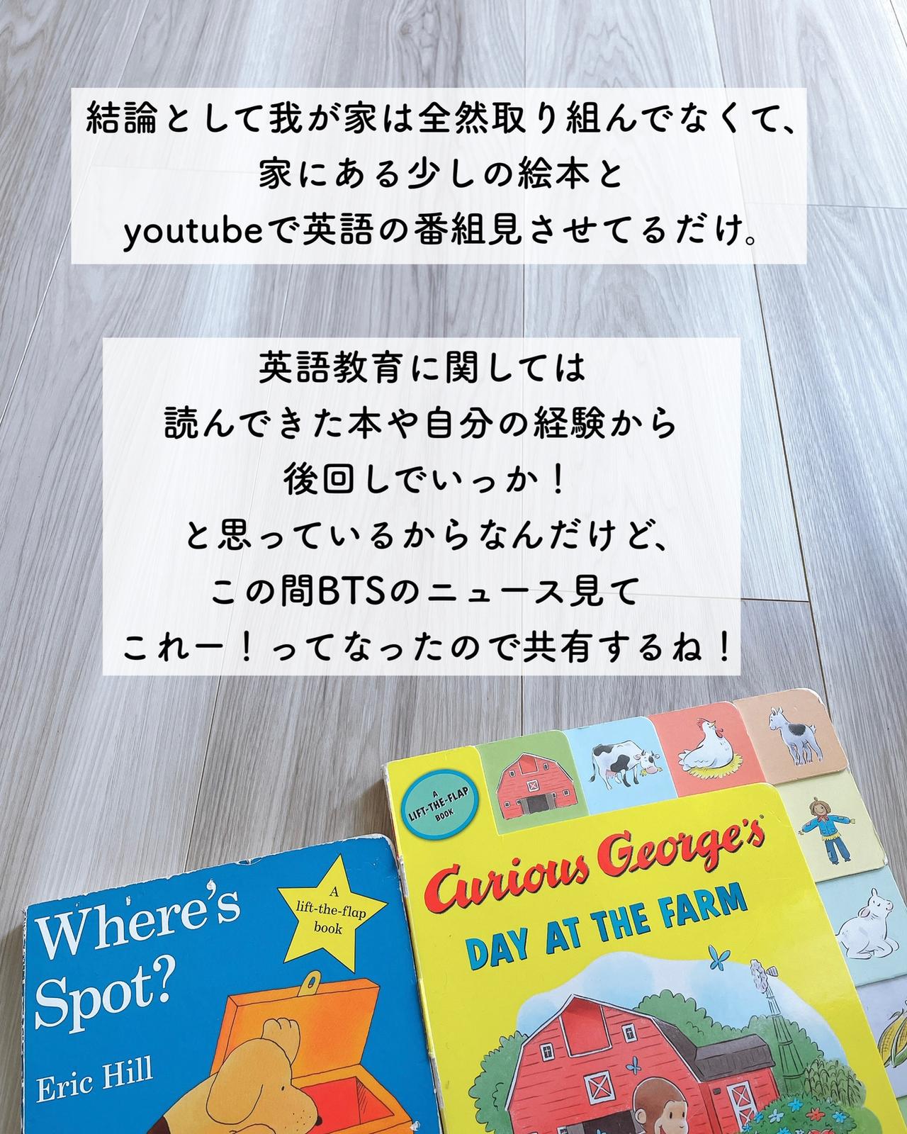 Btsの英語の勉強法知ってる じママの全力育児が投稿したフォトブック Lemon8