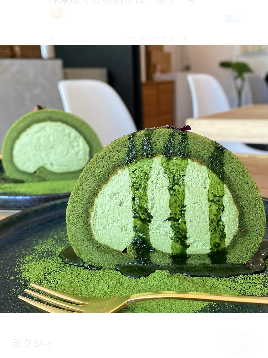 吉祥寺 抹茶尽くし 抹茶屋さんの新作ロールケーキ 大好物は高カロリーが投稿したフォトブック Lemon8