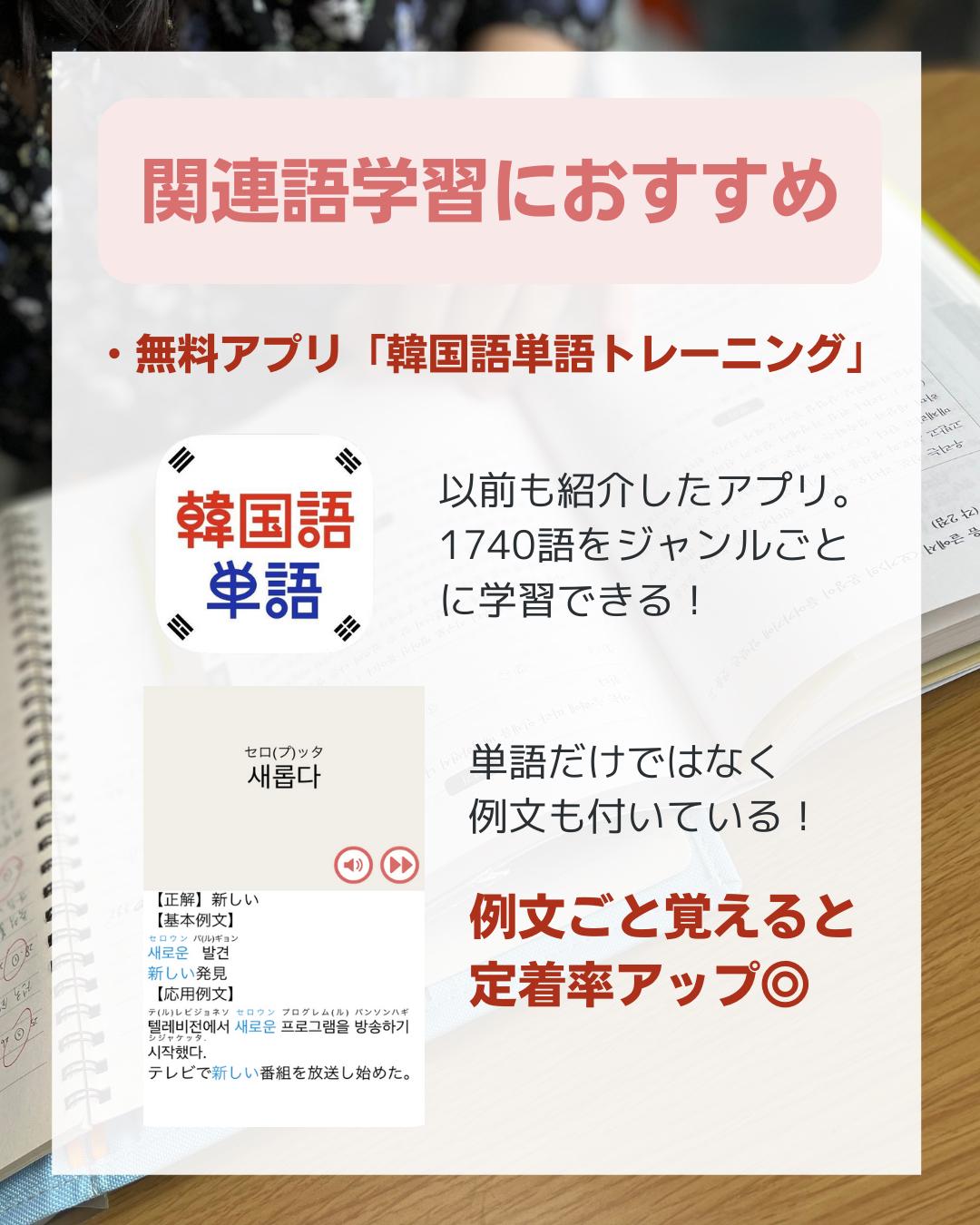 韓国語の語彙を増やす3つの方法 のんこ 日韓夫婦の韓国語が投稿したフォトブック Lemon8