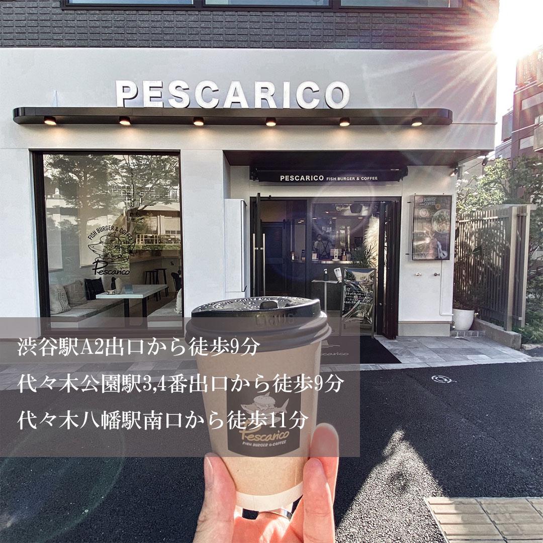 代々木公園カフェ Wi Fi 電源 も一緒に楽しめるお洒落カフェ Hirocafe Tokyoが投稿したフォトブック Lemon8