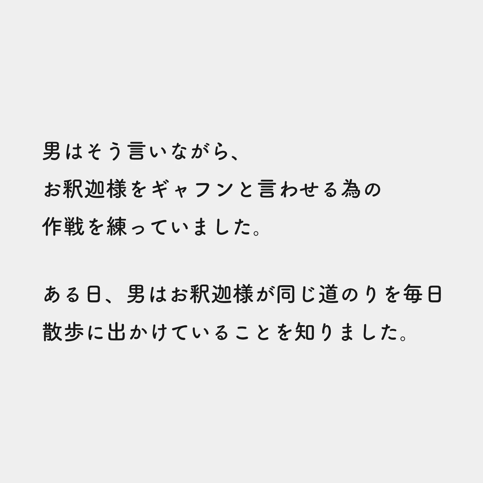 嫌味や悪口を言われたらこの話を思い出そう なかたが投稿したフォトブック Lemon8 嫌味や悪口を言われたらこの話を思い出そう なかたが投稿したフォトブック Lemon8