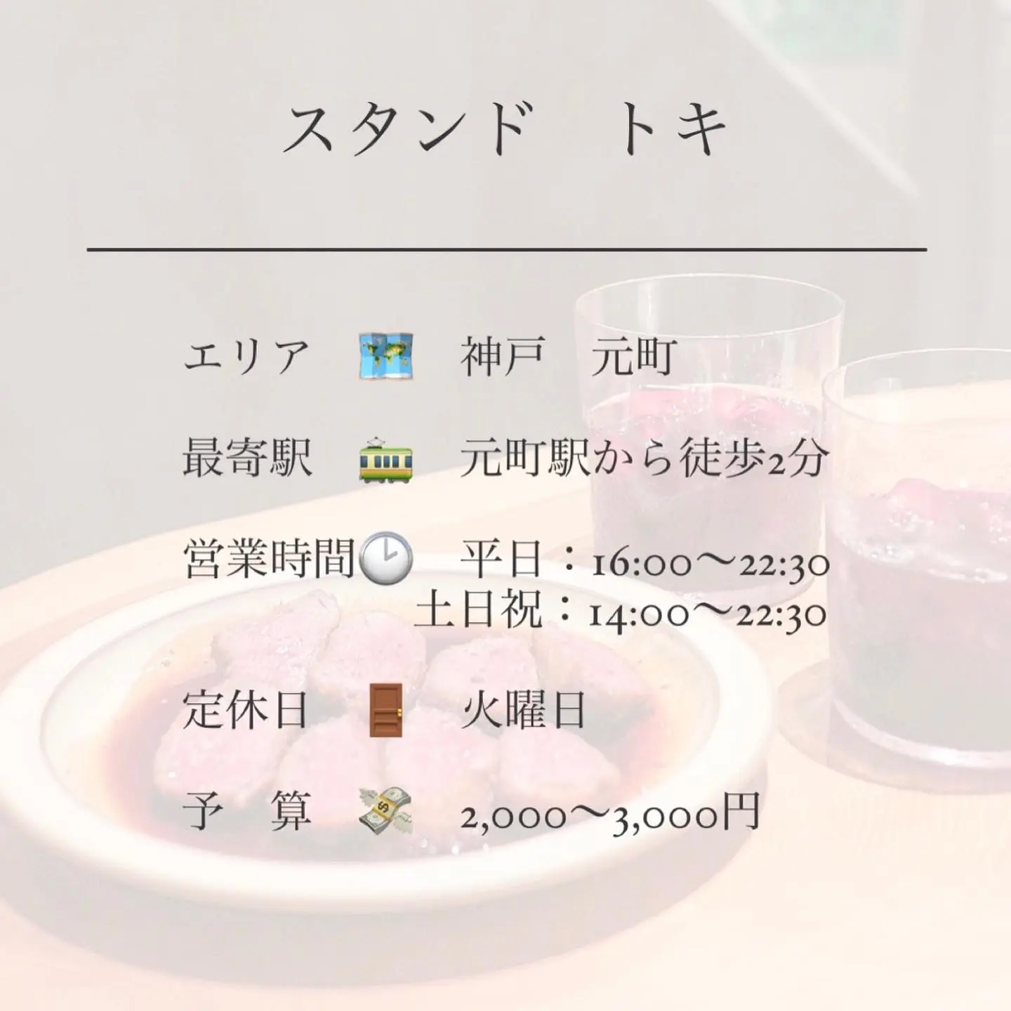 神戸 お洒落で美味しいお手頃ディナー きゃな お洒落旅が投稿したフォトブック Lemon8