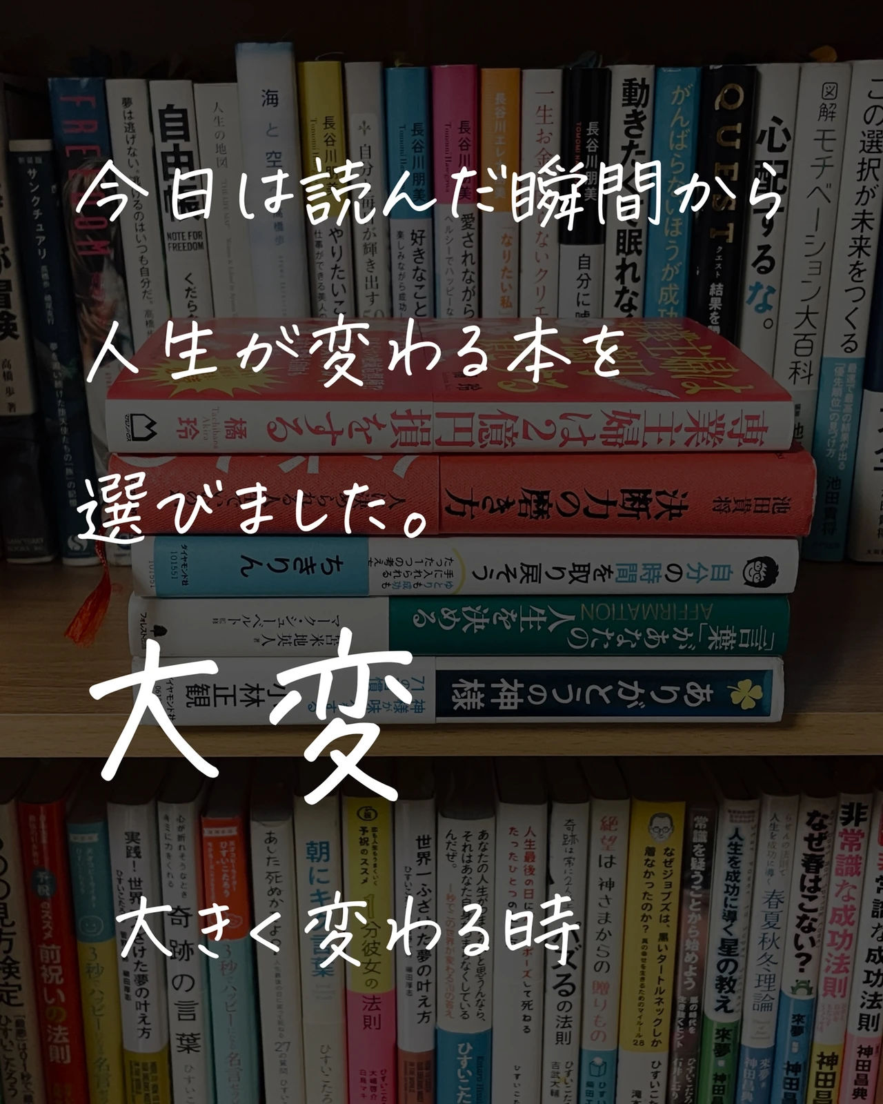 人生が変わる本5冊 じゅんじゅん 本のソムリエが投稿したフォトブック Lemon8