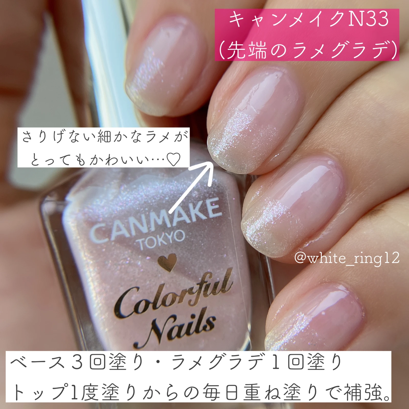 セルフネイル ネイルエンビーとキャンメイクで簡単ラメグラデ しろのすけが投稿したフォトブック Lemon8