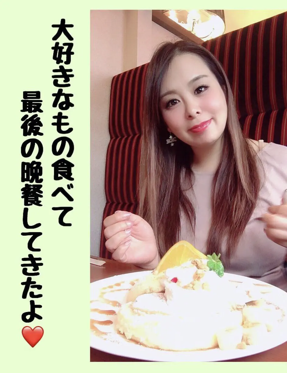 Lemon8 Story Lush 最後の晩餐