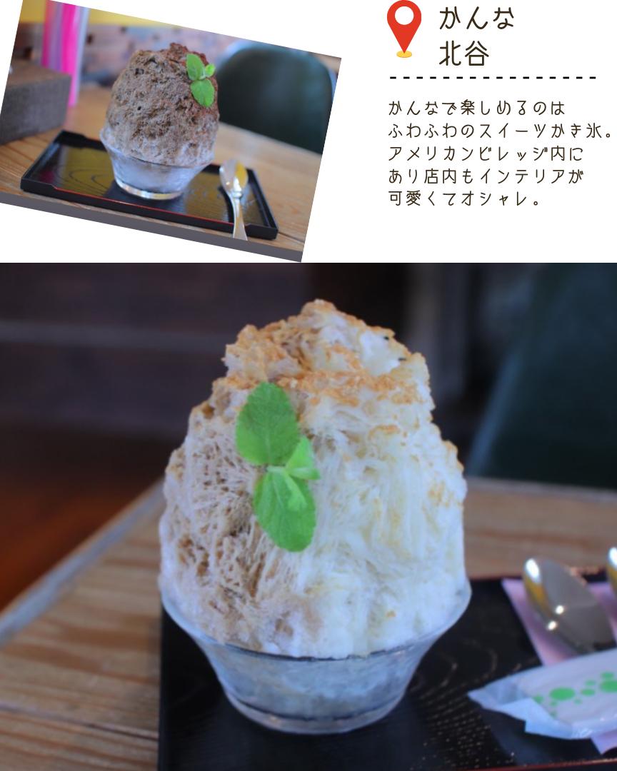 沖縄かき氷ランキング7選 Yuta Okinawa が投稿したフォトブック Sharee