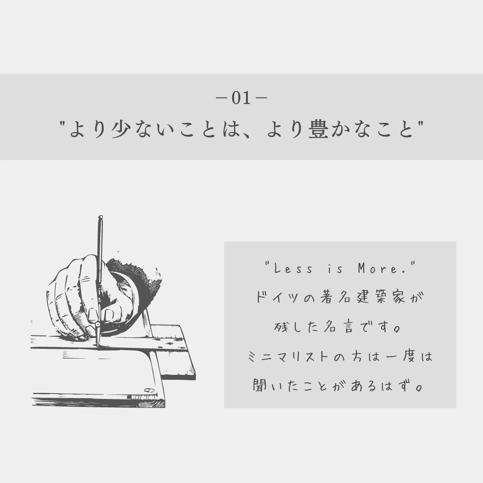 ミニマリストに響く名言 5選 ﾐﾆﾏﾘｽﾄ太郎が投稿したフォトブック Lemon8