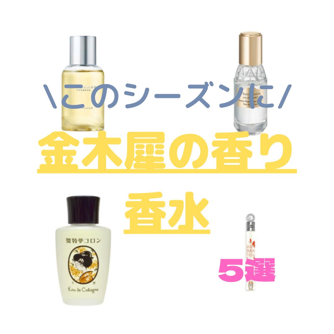 金木犀の香り香水 Sora 15 が投稿したフォトブック Lemon8