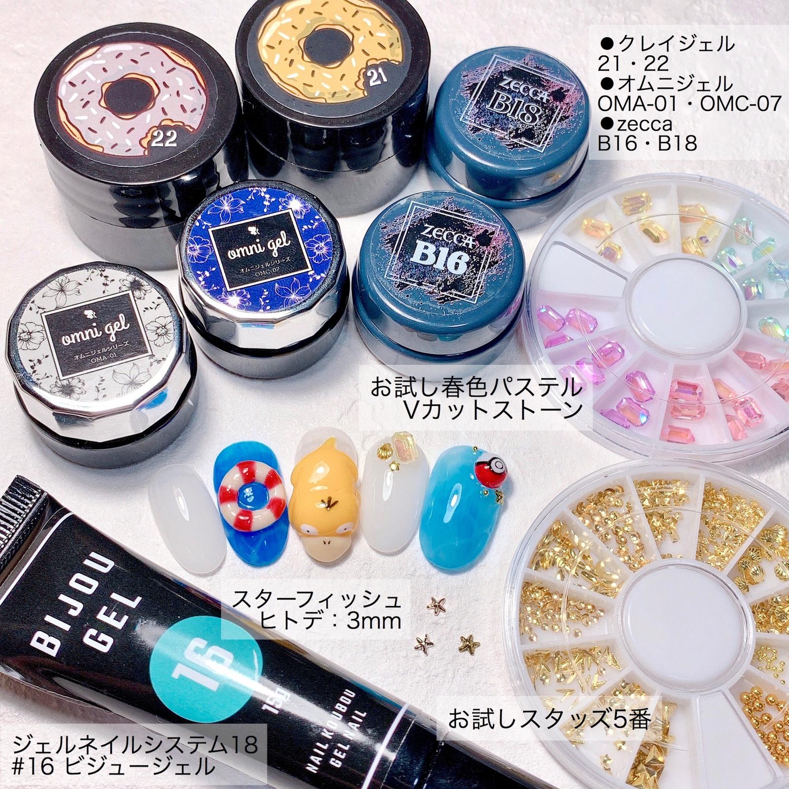 ネイル工房のクレイジェルでポケモンのコダックネイル Aiainail が投稿したフォトブック Sharee