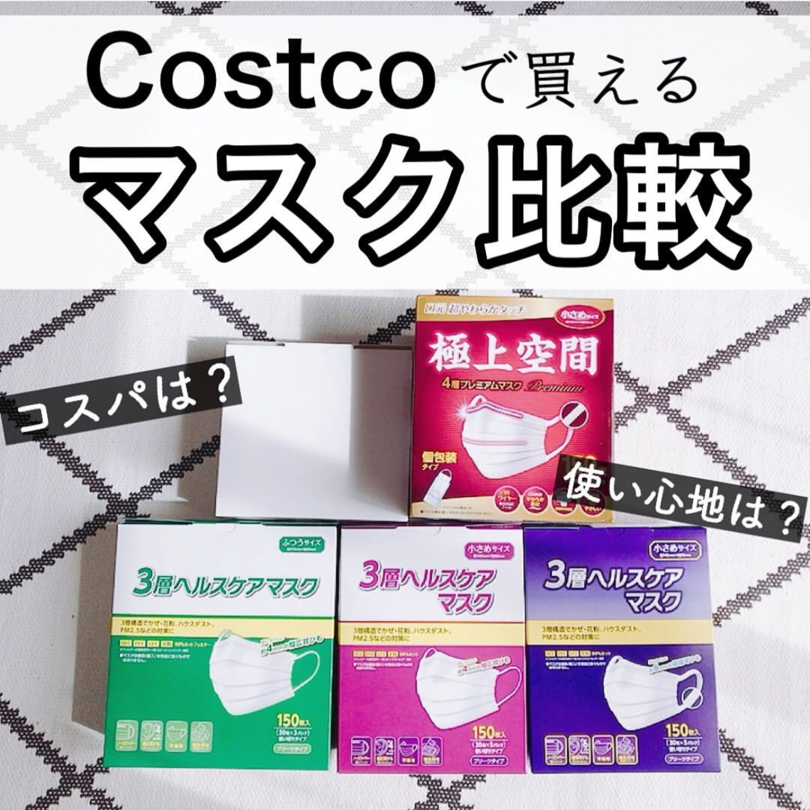 コストコ どれが1番心地よい りこrico Home25が投稿したフォトブック Lemon8