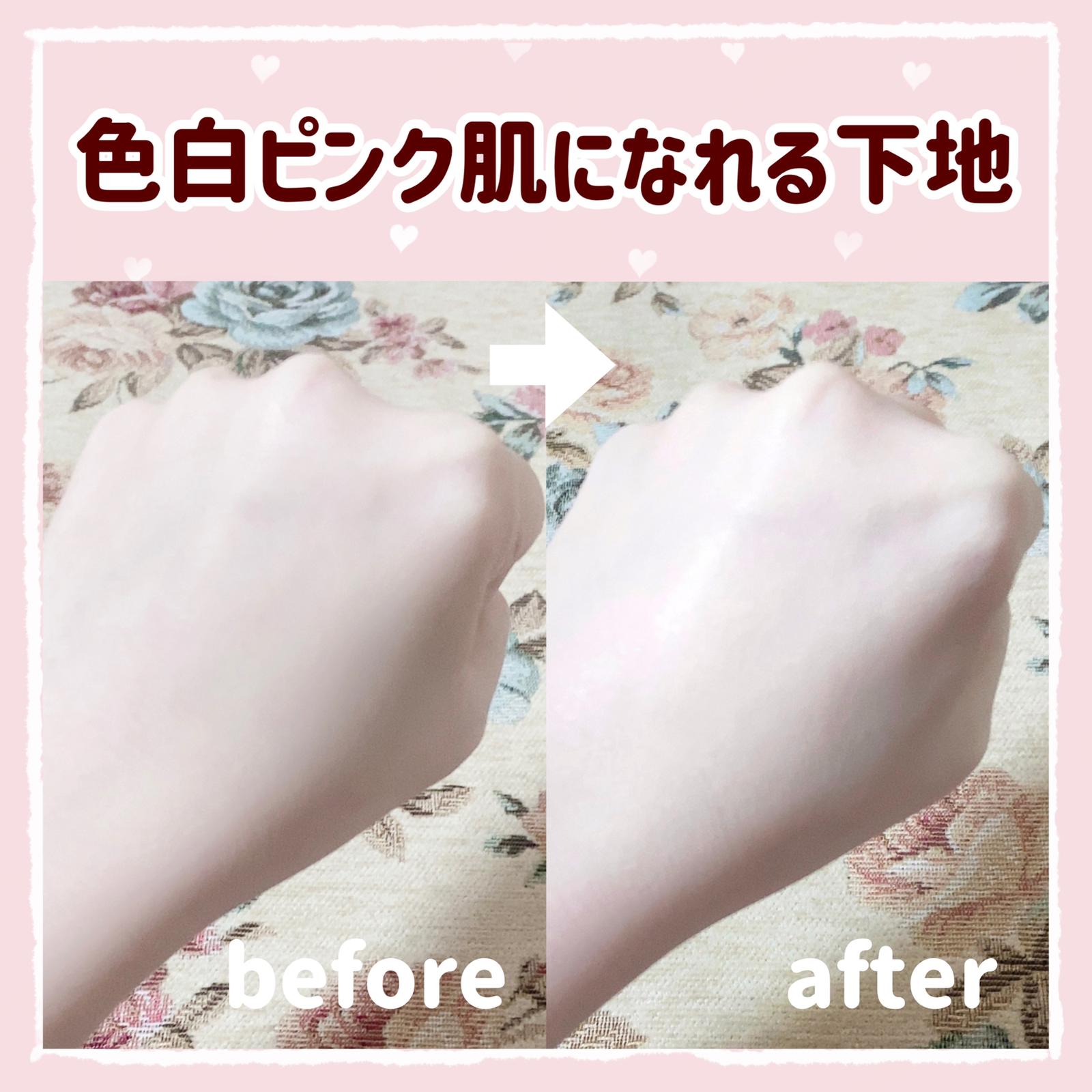 色白ピンク肌になれる下地 ぽんが投稿したフォトブック Lemon8