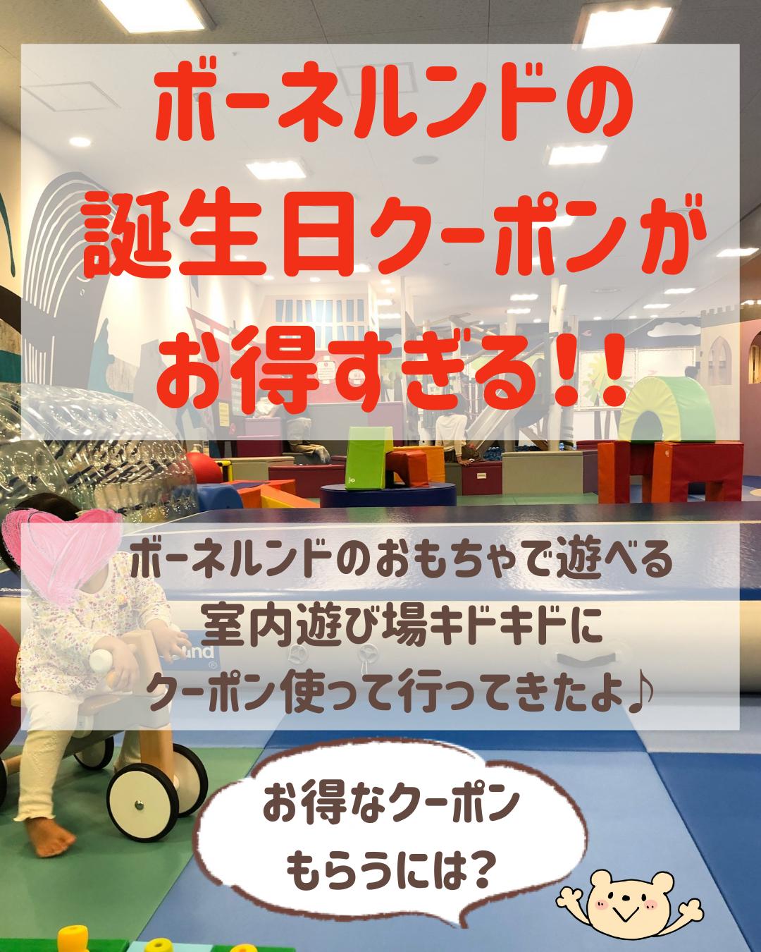 ボーネルンド神クーポン Piyo Tripが投稿したフォトブック Lemon8