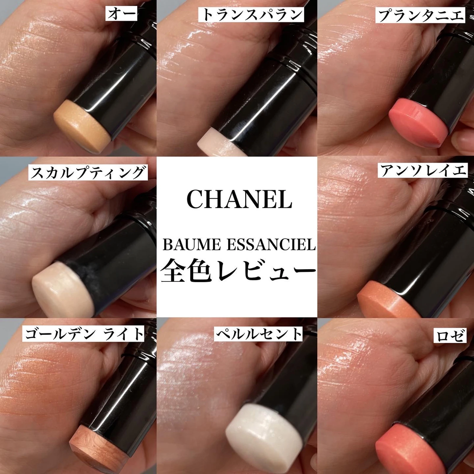 バーゲンセール CHANEL シャネル ボーム エサンシエル スカルプ