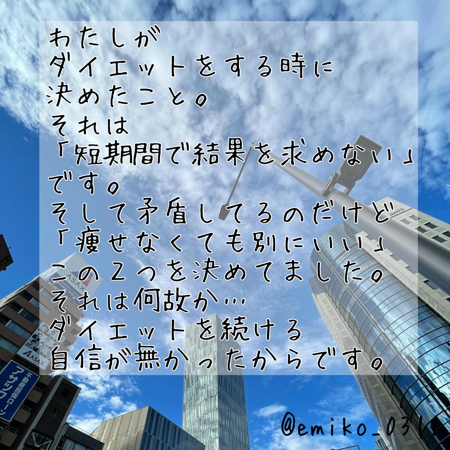 Lemon8 Story ダイエットスリッパ 痩せた
