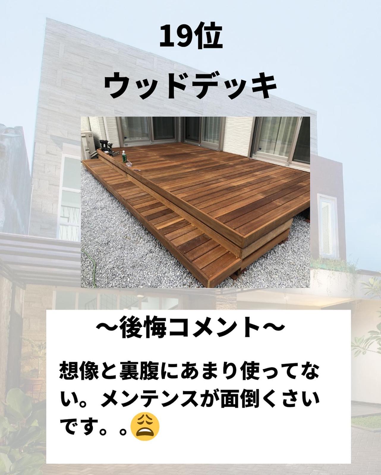 注文住宅 後悔しているオプション25選 ミラ家が投稿したフォトブック Lemon8