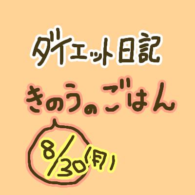 ダイエット日記 平日 昼抜きなのにおやつ爆食 やばいね 万年ダイエッターさみ146cmが投稿したフォトブック Sharee