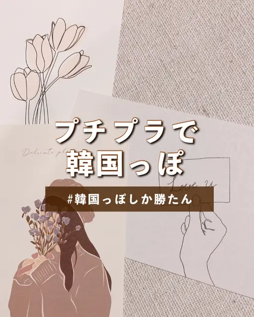 Line 背景 おしゃれ 韓国 Lemon8 Line 背景 おしゃれ 韓国 Lemon8