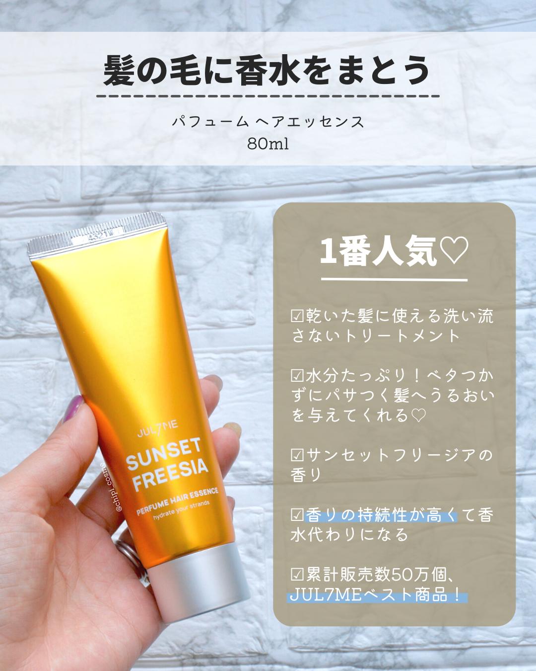 Qoo10メガ割で狙う Jul7me Chipi Cosmeが投稿したフォトブック Lemon8