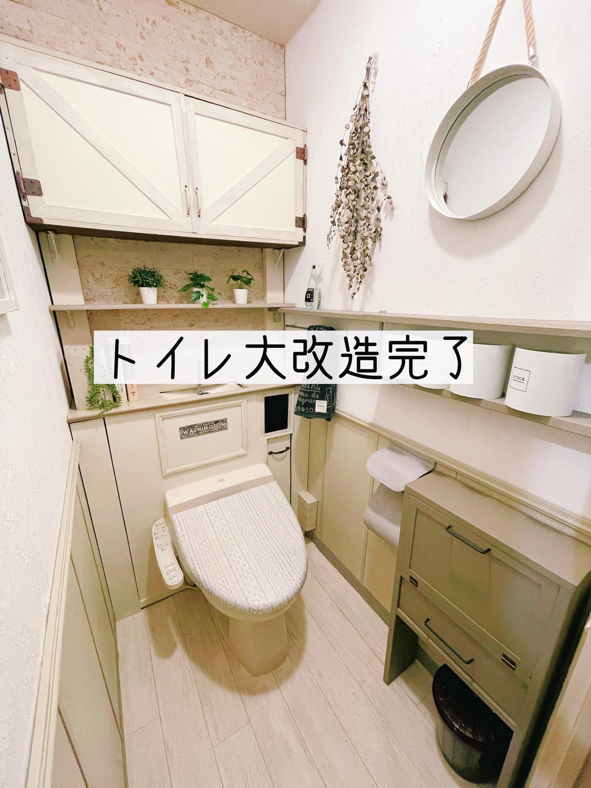 トイレを大模様替え Eriri 81が投稿したフォトブック Sharee