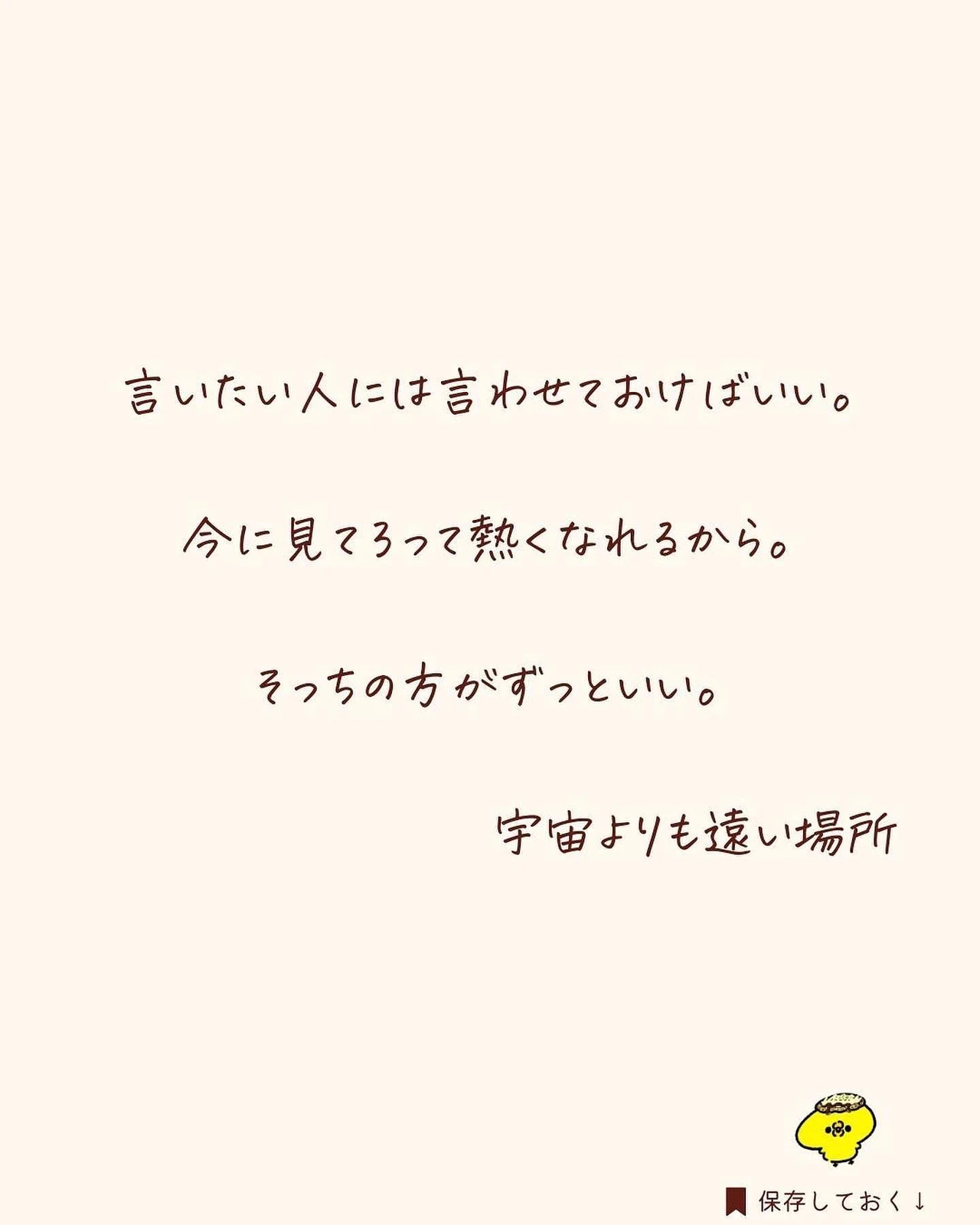 アニメから学べる元気になれる名言8選 さくちゃん が投稿したフォトブック Lemon8