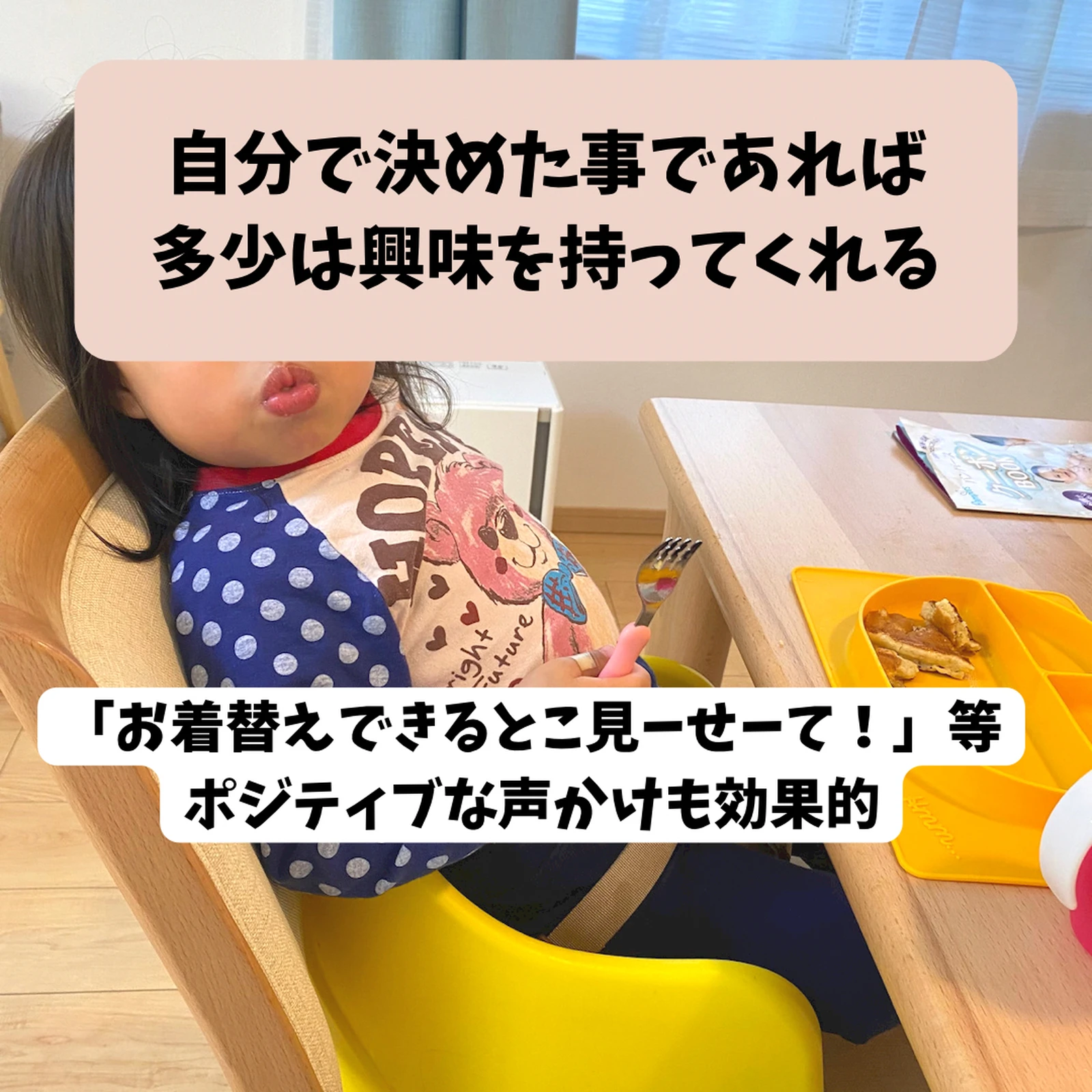 イヤイヤ娘を着替えさす方法 レン太郎が投稿したフォトブック Lemon8 イヤイヤ娘を着替えさす方法 レン太郎が投稿したフォトブック Lemon8