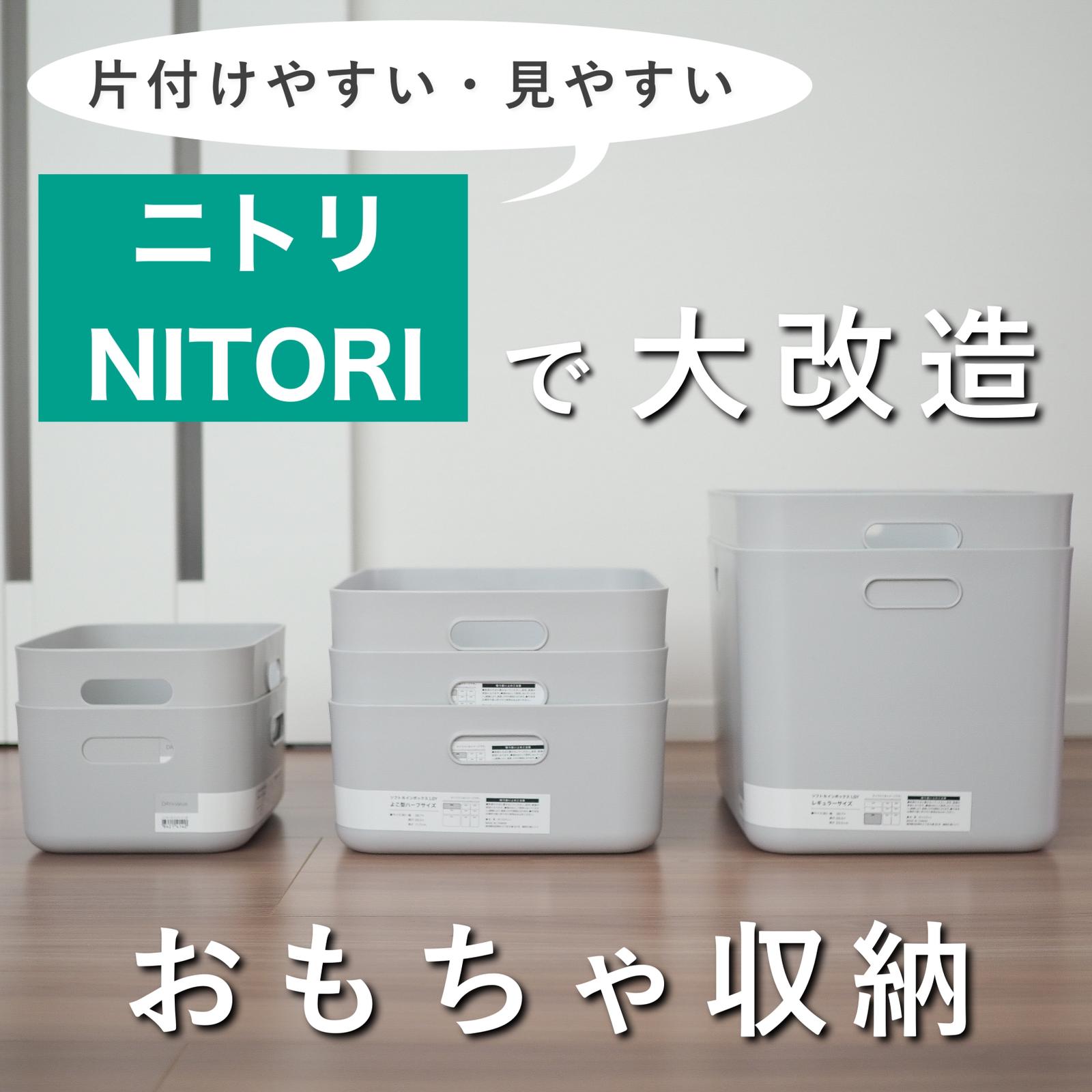 Lemon8 Story シルバニア収納 ニトリ