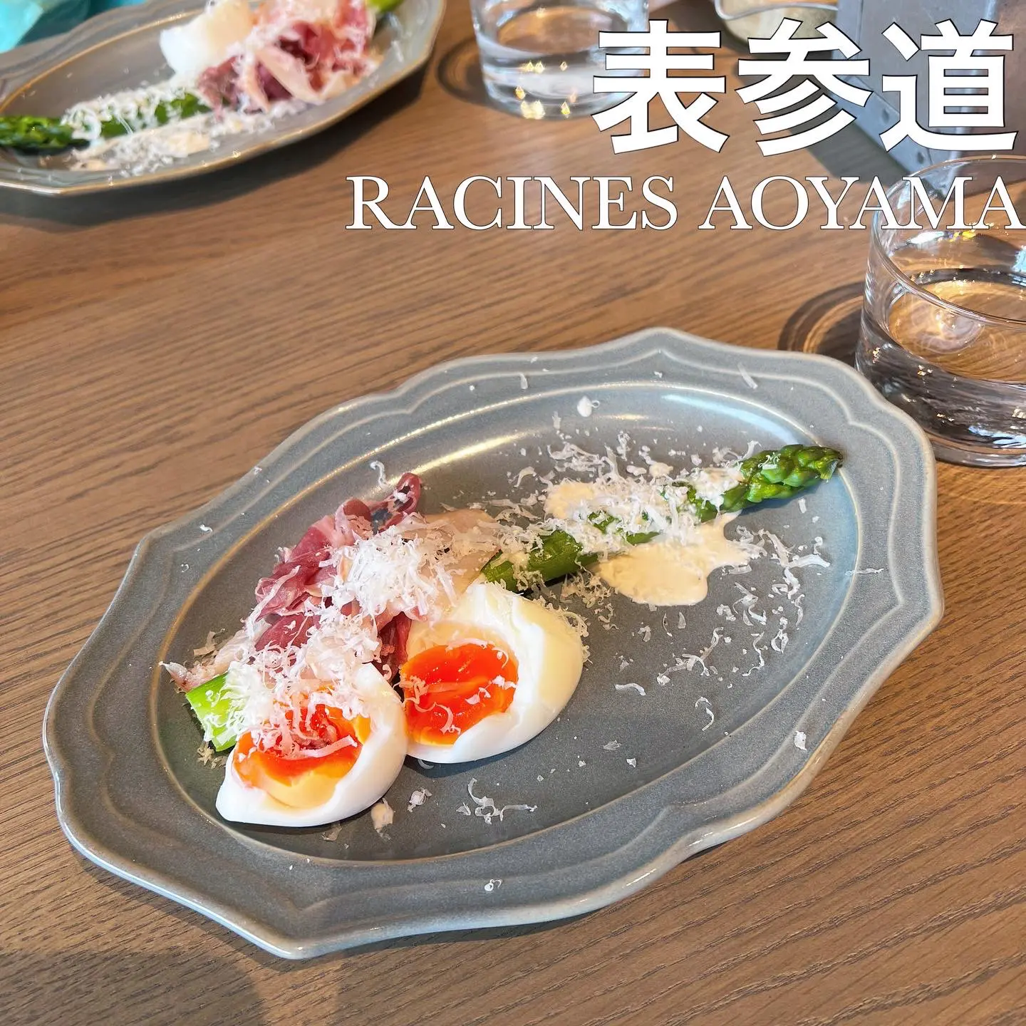 表参道 青山 緑に囲まれた超おしゃれレストラン Racines Aoyama ほしなの食べ物日記が投稿したフォトブック Lemon8