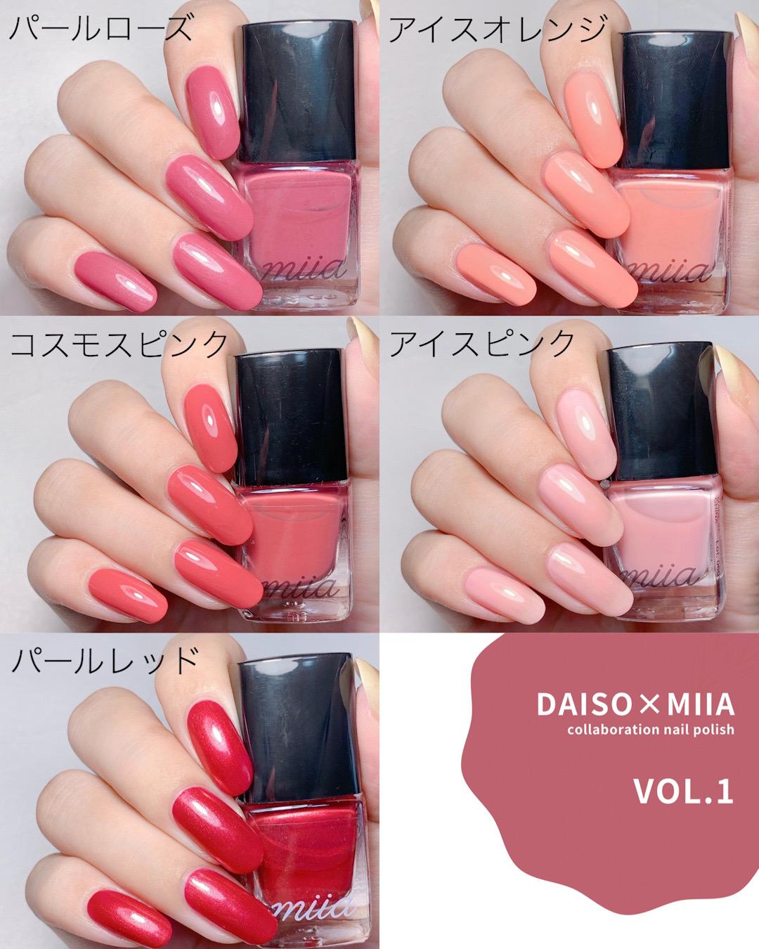 Daiso Miia 関コレ ネイルポリッシュ 自爪レビュー Aiainail が投稿したフォトブック Sharee