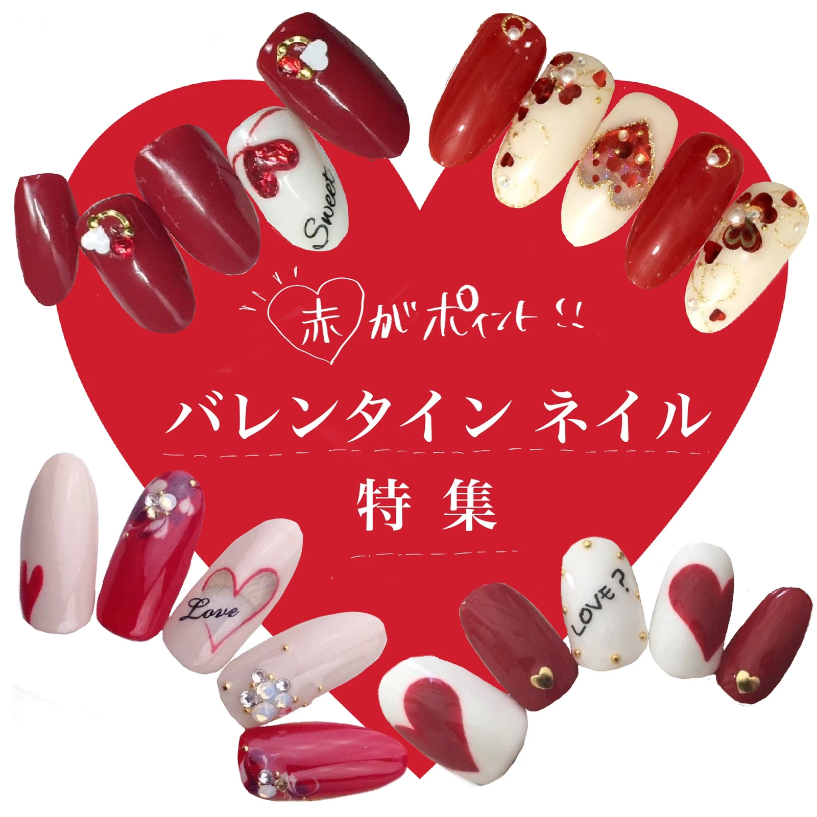 赤いハートが魅力的のバレンタインネイル Monalisaが投稿したフォトブック Lemon8