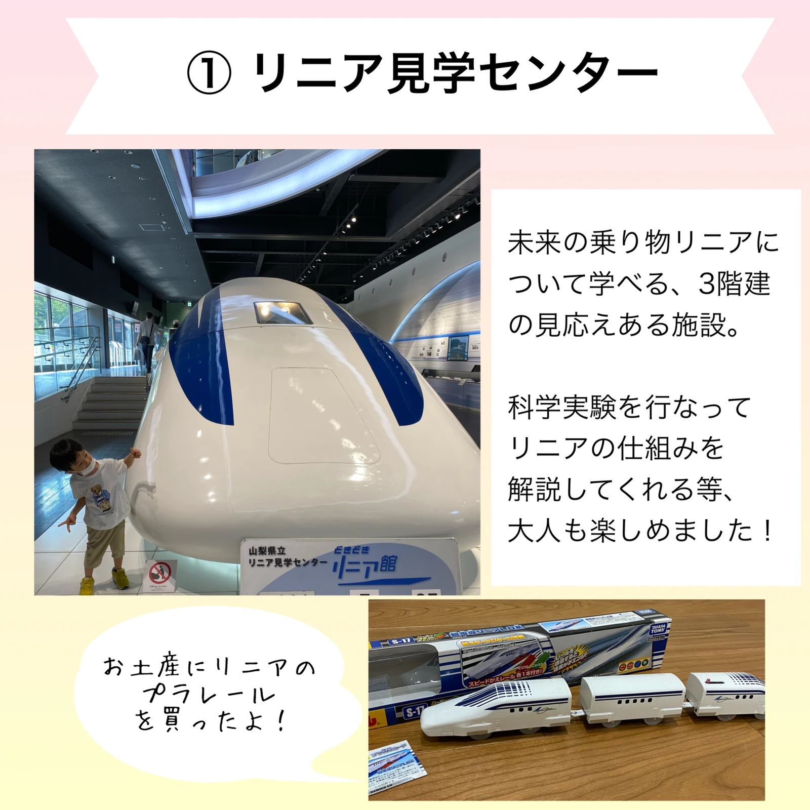 2泊3日子連れ山梨旅行オススメプラン Riochi Odekakeが投稿したフォトブック Lemon8 2泊3日子連れ山梨旅行オススメプラン Riochi Odekakeが投稿したフォトブック Lemon8