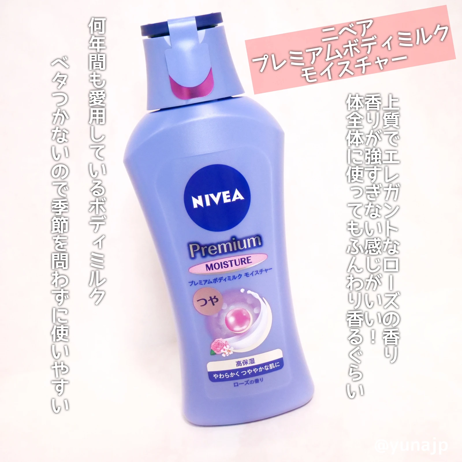 モテ肌 すべすべ肌と褒められた人におすすめの乳液 優奈yunaが投稿したフォトブック Lemon8